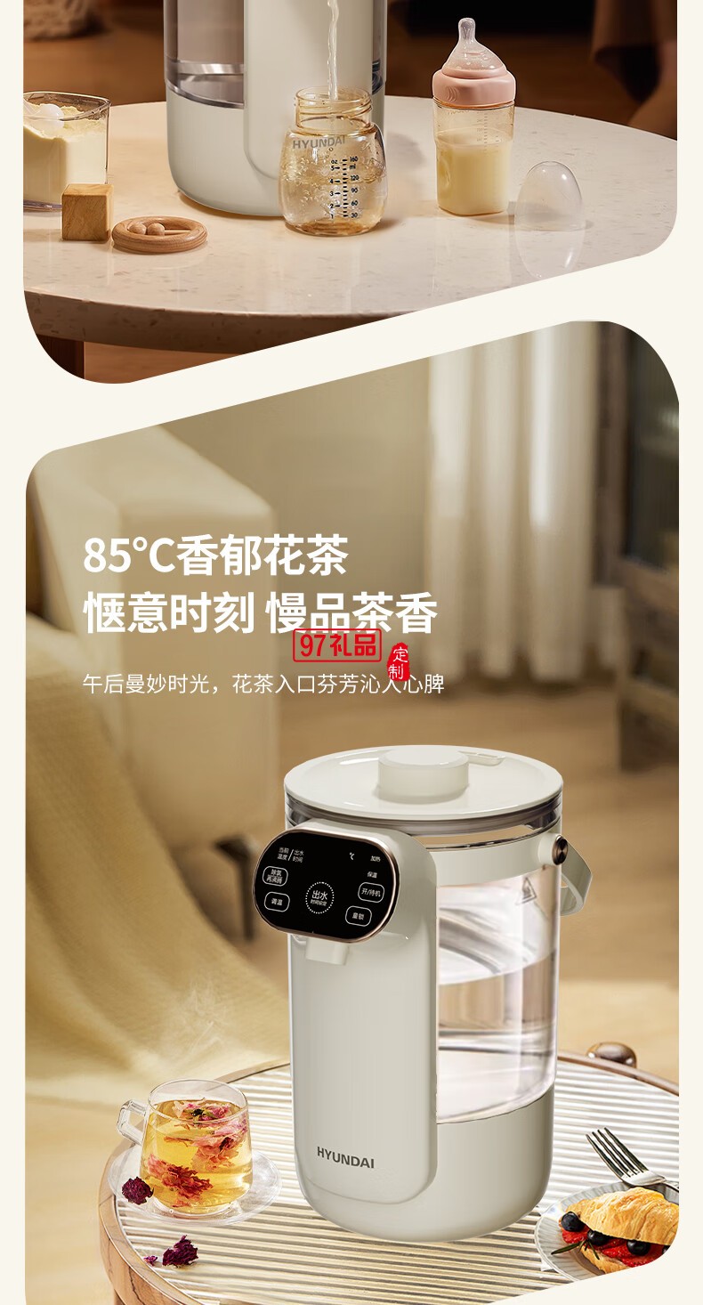 HYUNDAI电热水壶(电开水瓶)