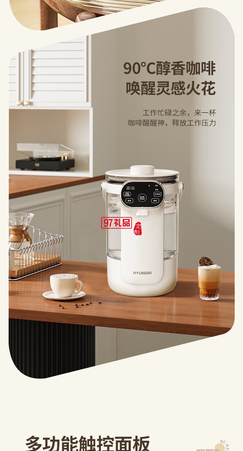HYUNDAI电热水壶(电开水瓶)