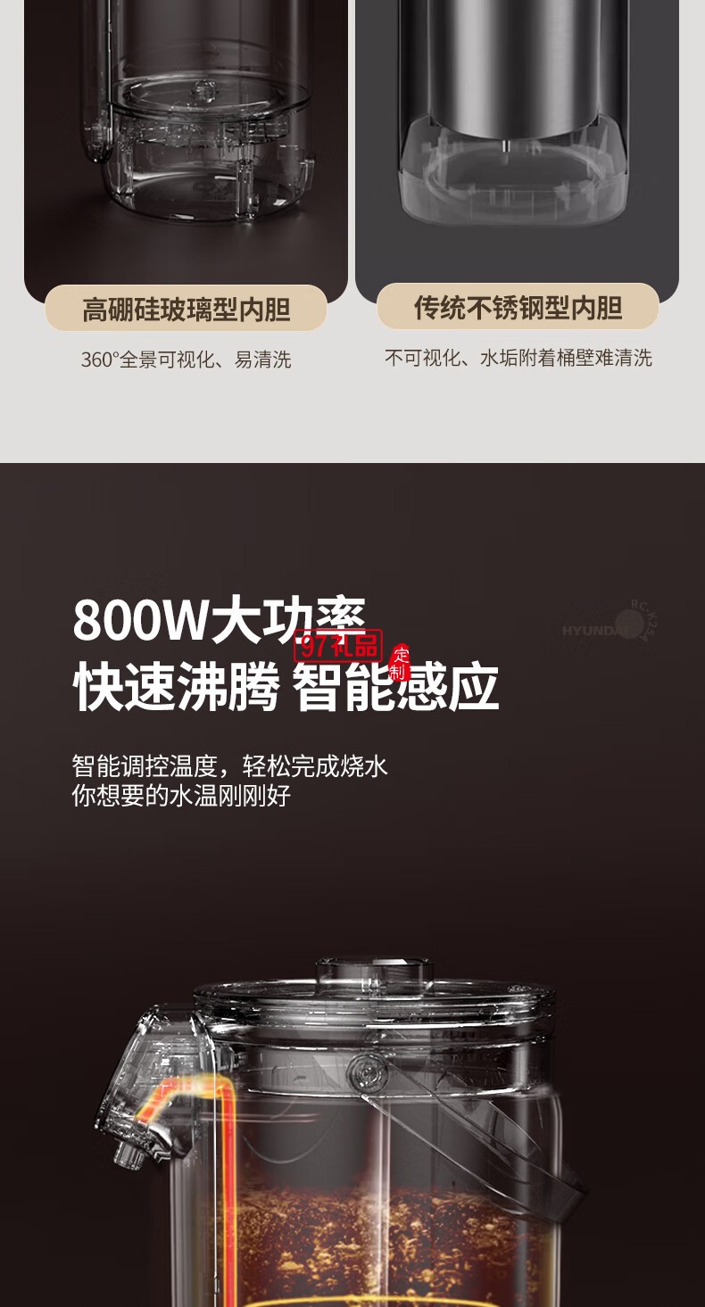 HYUNDAI电热水壶(电开水瓶)