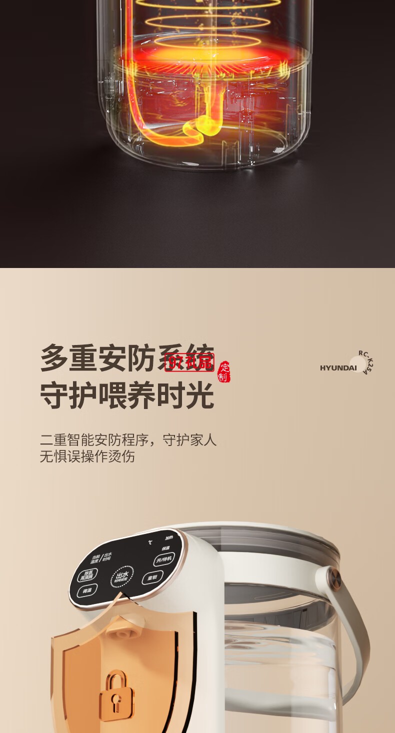HYUNDAI电热水壶(电开水瓶)