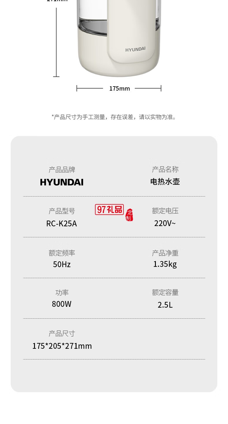 HYUNDAI电热水壶(电开水瓶)