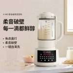 HYUNDAI 柔音破壁豆浆机X-A01