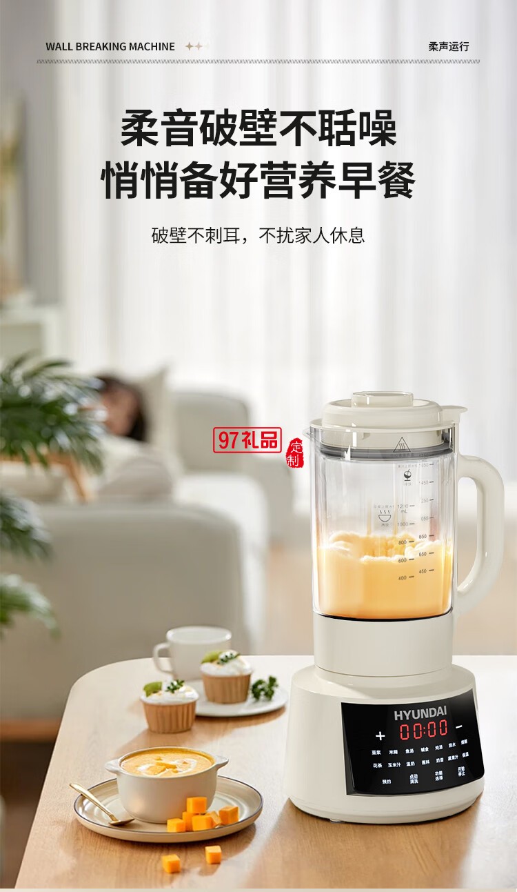 HYUNDAI 柔音破壁豆浆机X-A01
