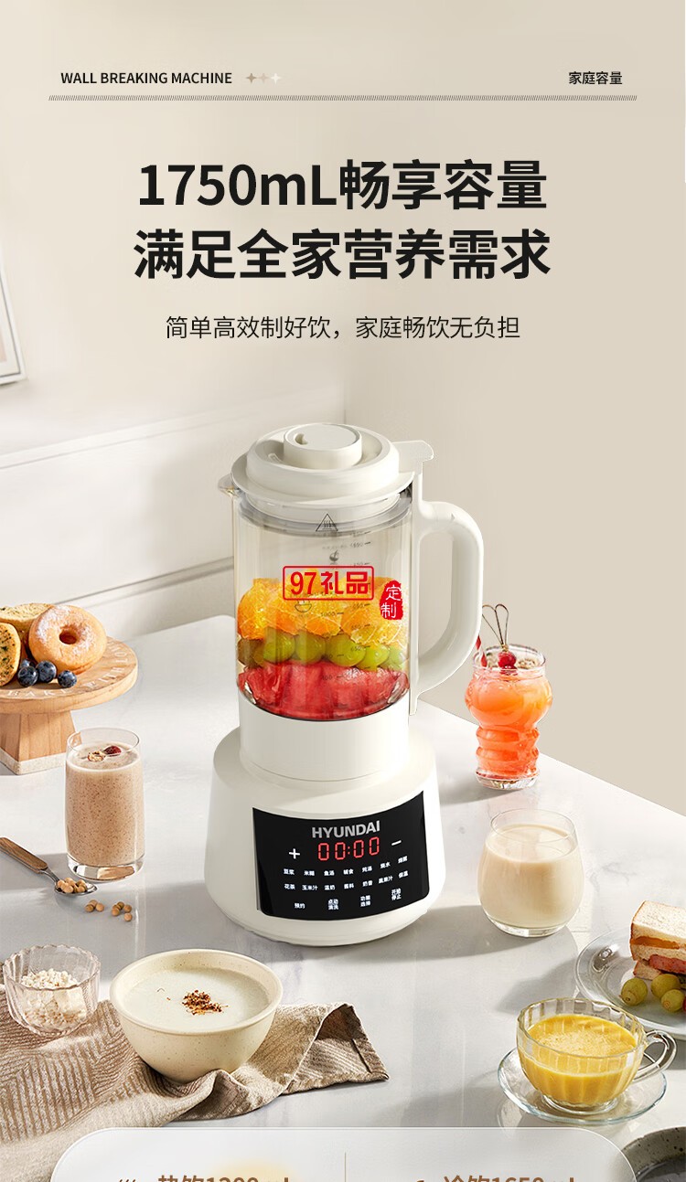 HYUNDAI 柔音破壁豆浆机X-A01