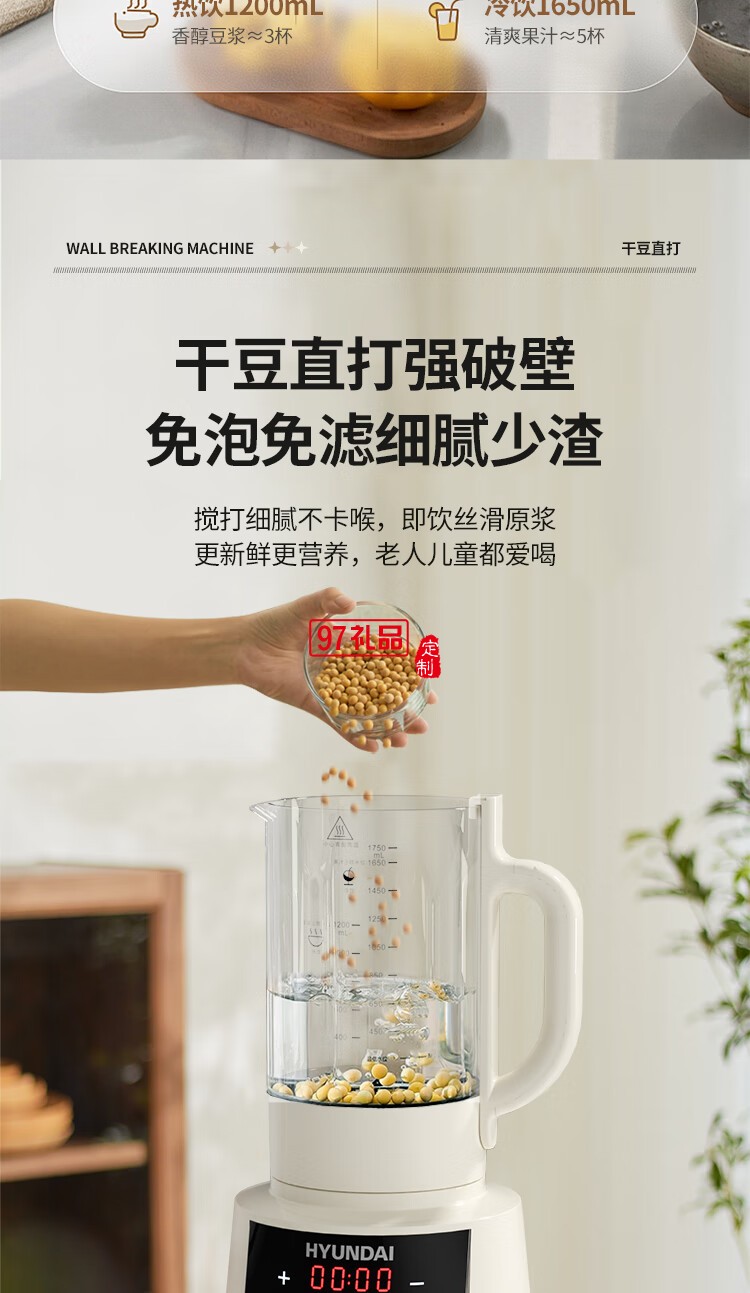 HYUNDAI 柔音破壁豆浆机X-A01