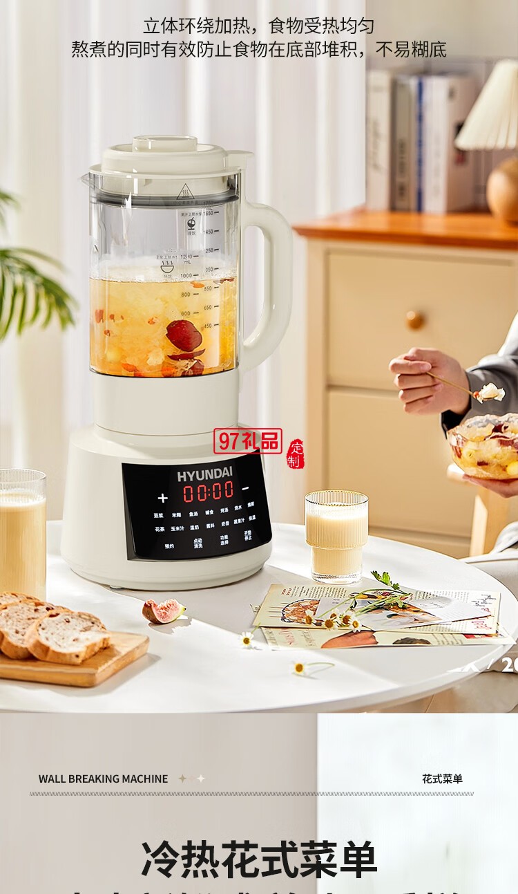 HYUNDAI 柔音破壁豆浆机X-A01