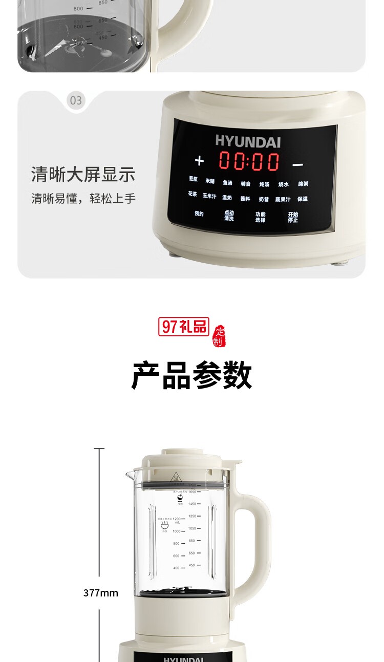HYUNDAI 柔音破壁豆浆机X-A01