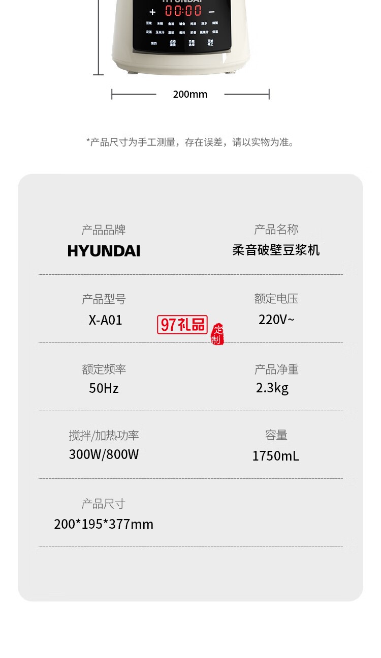 HYUNDAI 柔音破壁豆浆机X-A01