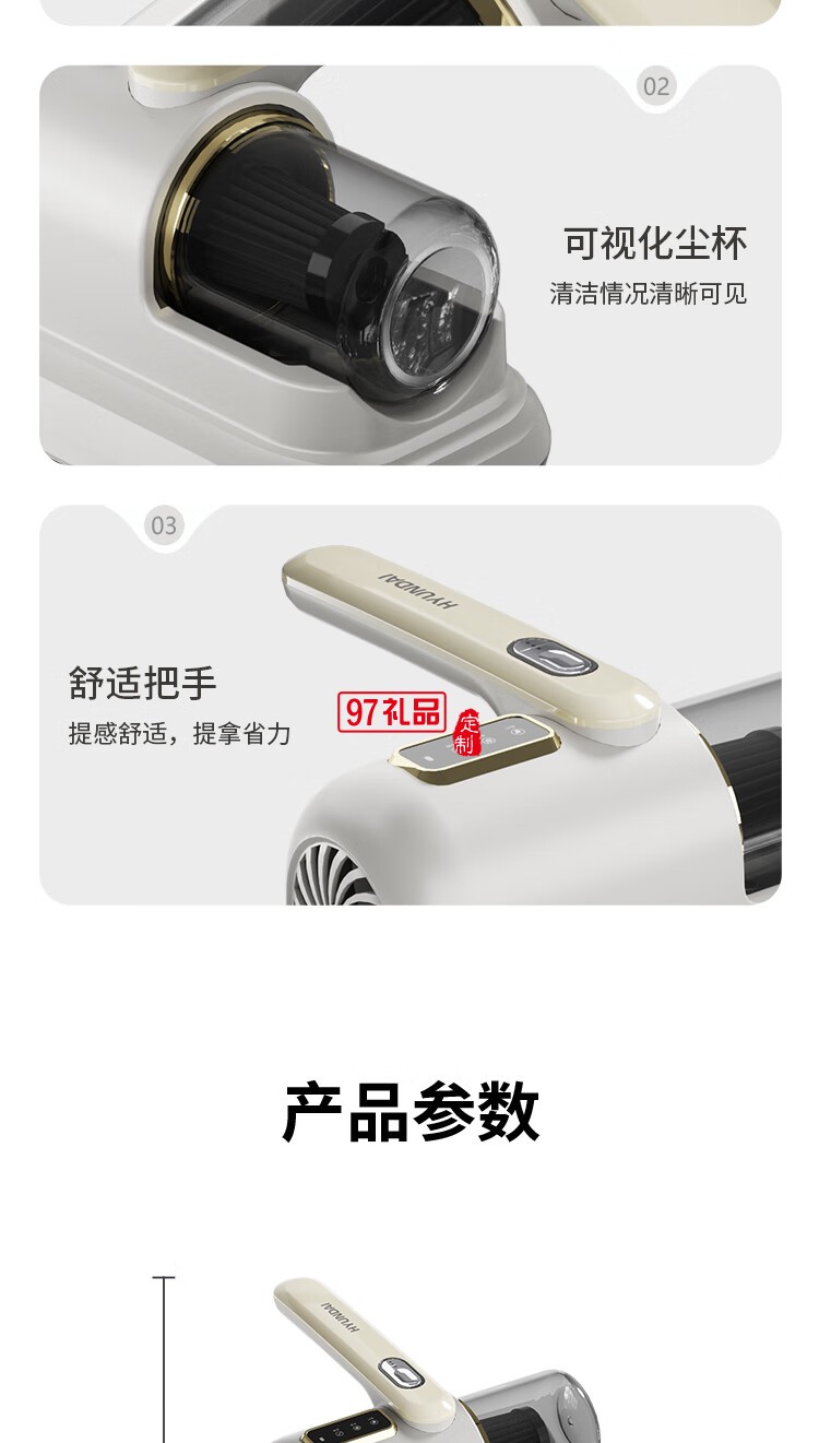 HYUNDAI除螨仪