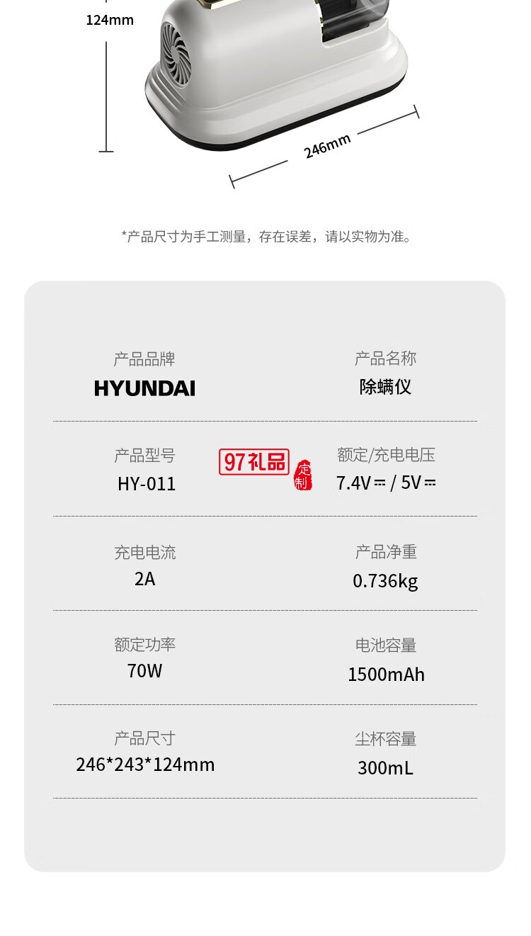 HYUNDAI除螨仪