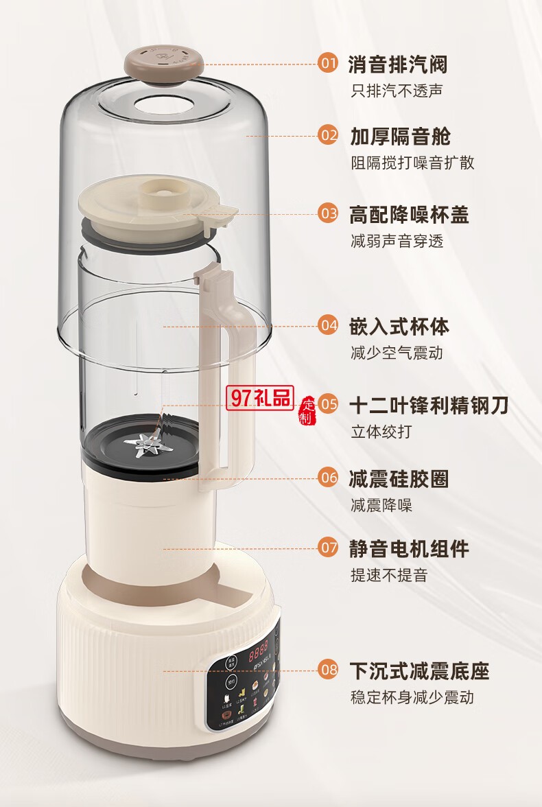 山水多功能轻音破壁机（带罩）