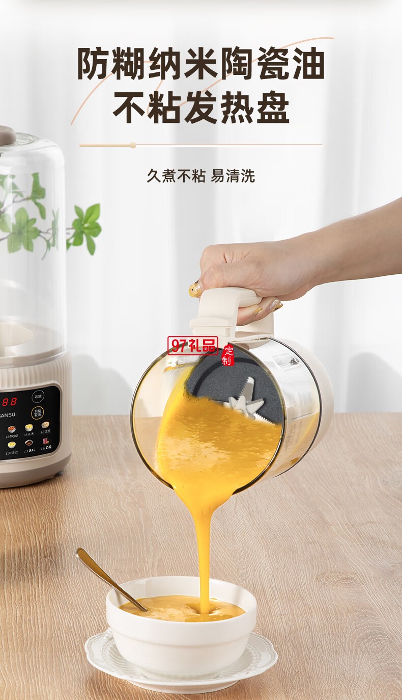 山水多功能轻音破壁机（带罩）