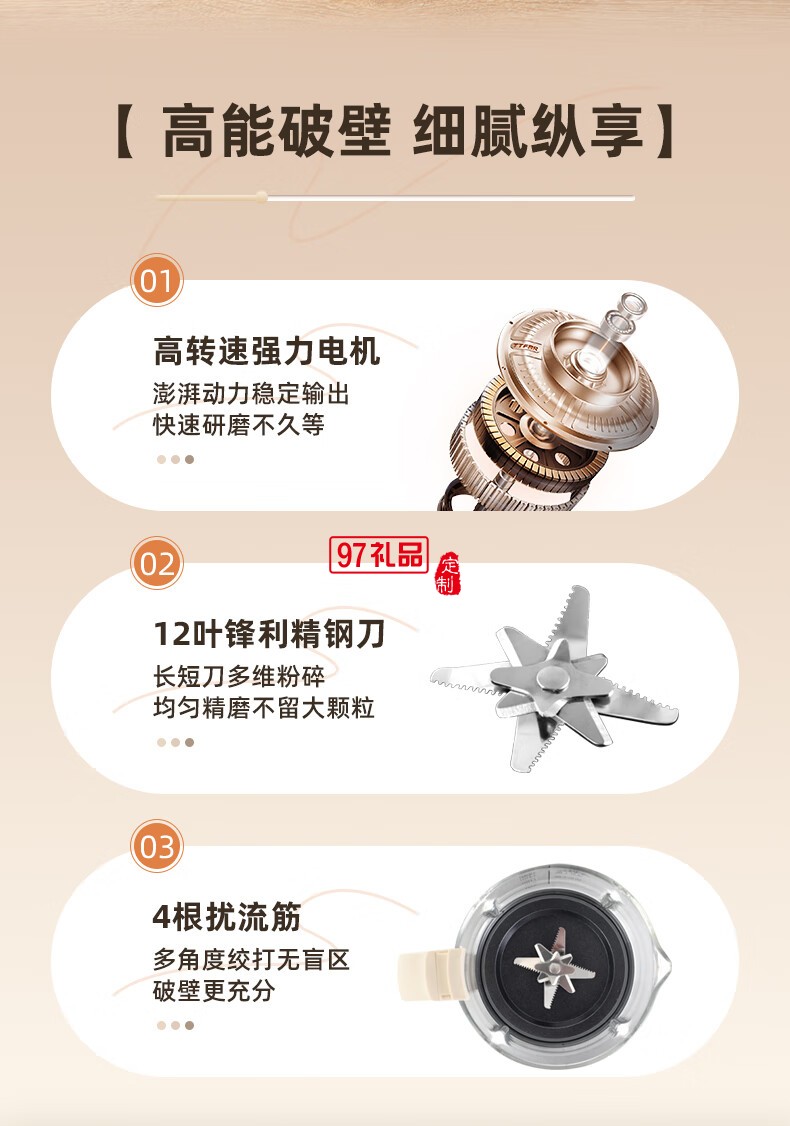 山水多功能轻音破壁机（带罩）