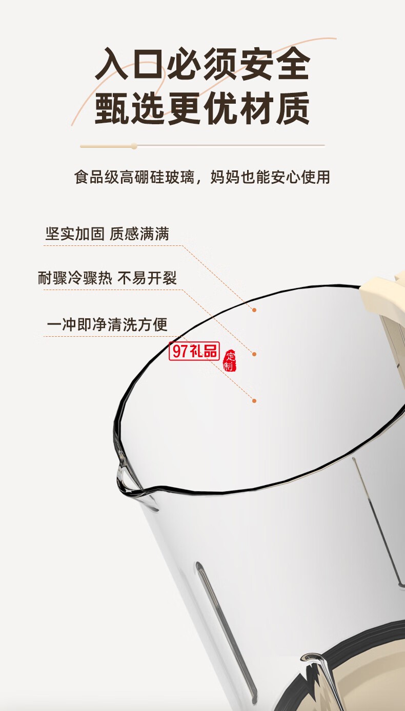 山水多功能轻音破壁机（带罩）
