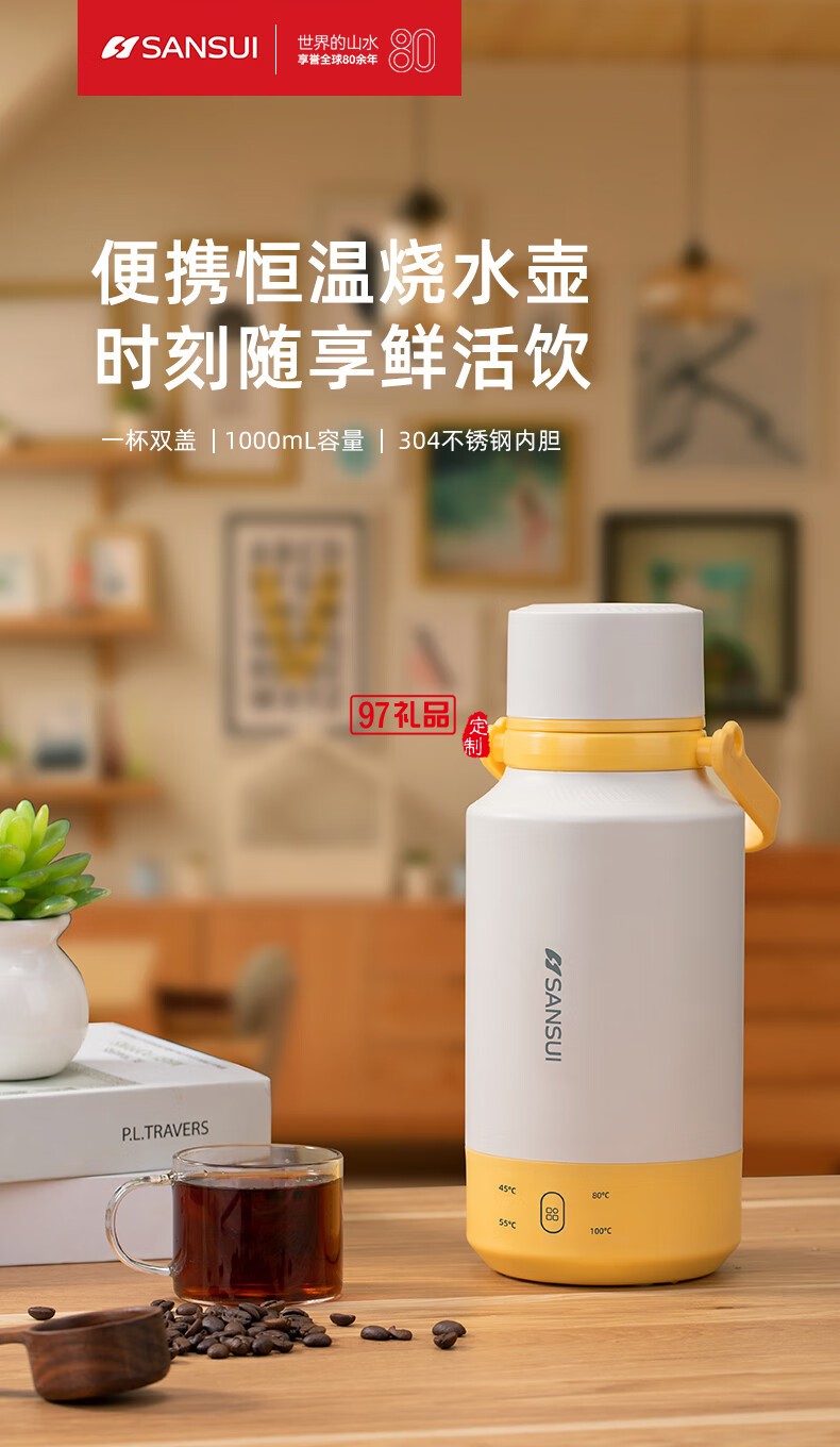 山水便携式烧水壶大容量烧水杯旅行电热水壶304不锈钢电热水杯 【可提可