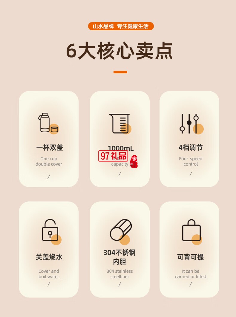 山水便携式烧水壶大容量烧水杯旅行电热水壶304不锈钢电热水杯 【可提可