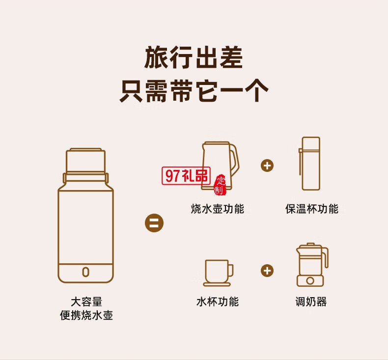 山水便携式烧水壶大容量烧水杯旅行电热水壶304不锈钢电热水杯 【可提可