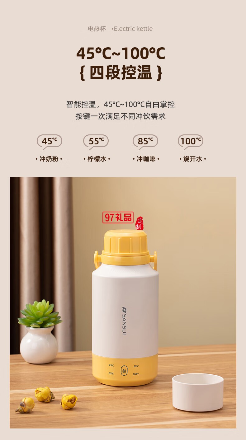 山水便携式烧水壶大容量烧水杯旅行电热水壶304不锈钢电热水杯 【可提可