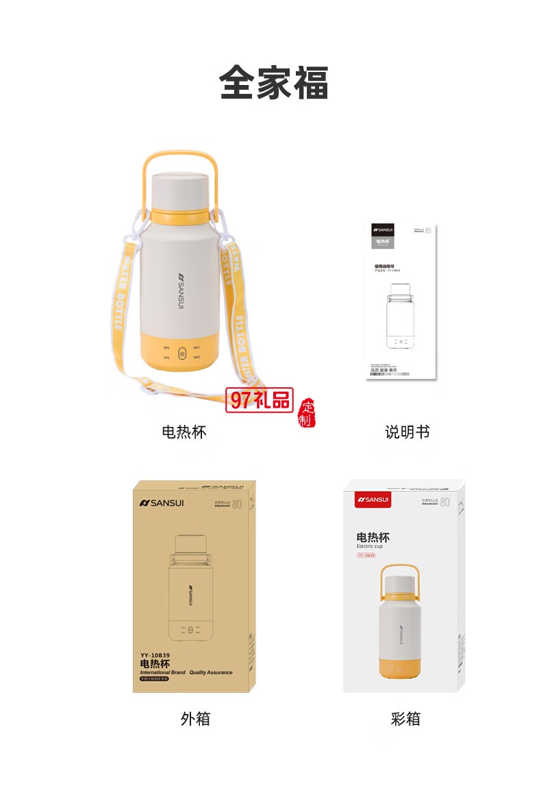 山水便携式烧水壶大容量烧水杯旅行电热水壶304不锈钢电热水杯 【可提可