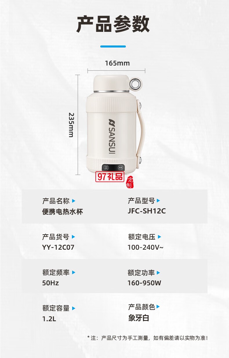 山水便携真空电热水杯（316不锈钢内胆）