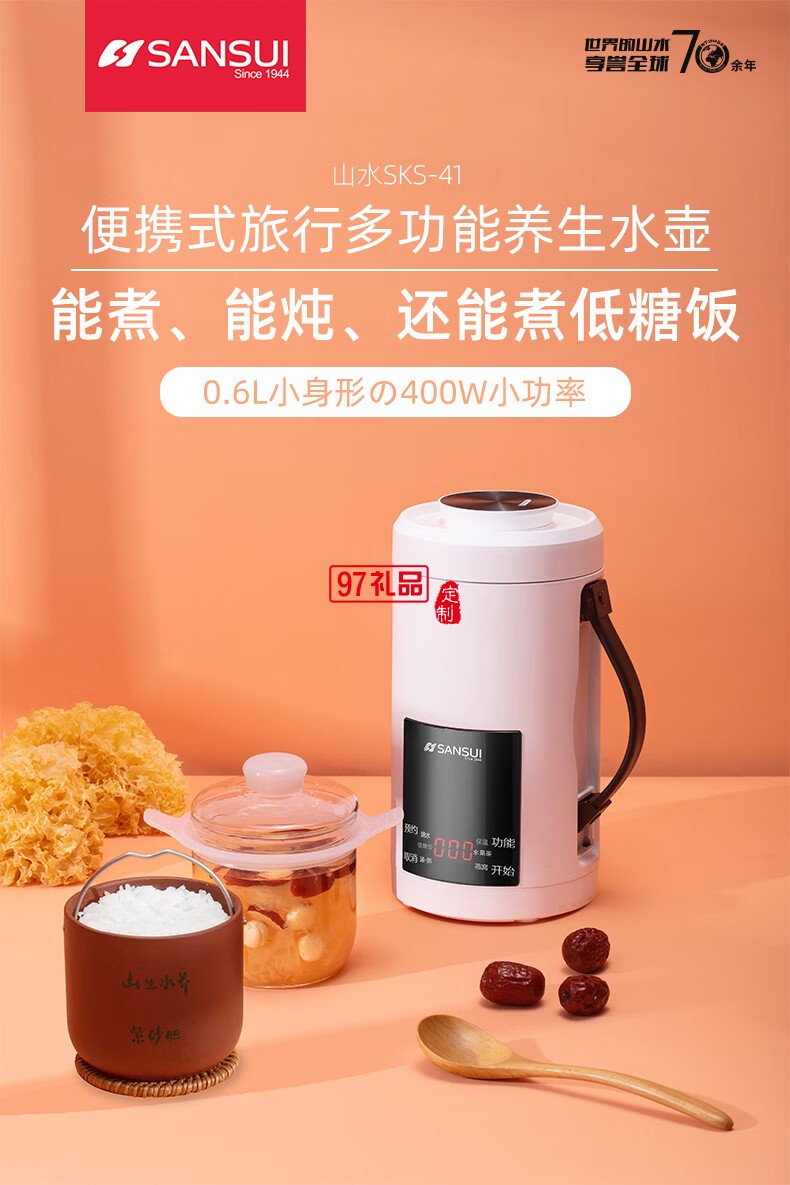 山水养生壶多功能烧水壶全自动煮茶器迷你便携式煎药壶电水壶