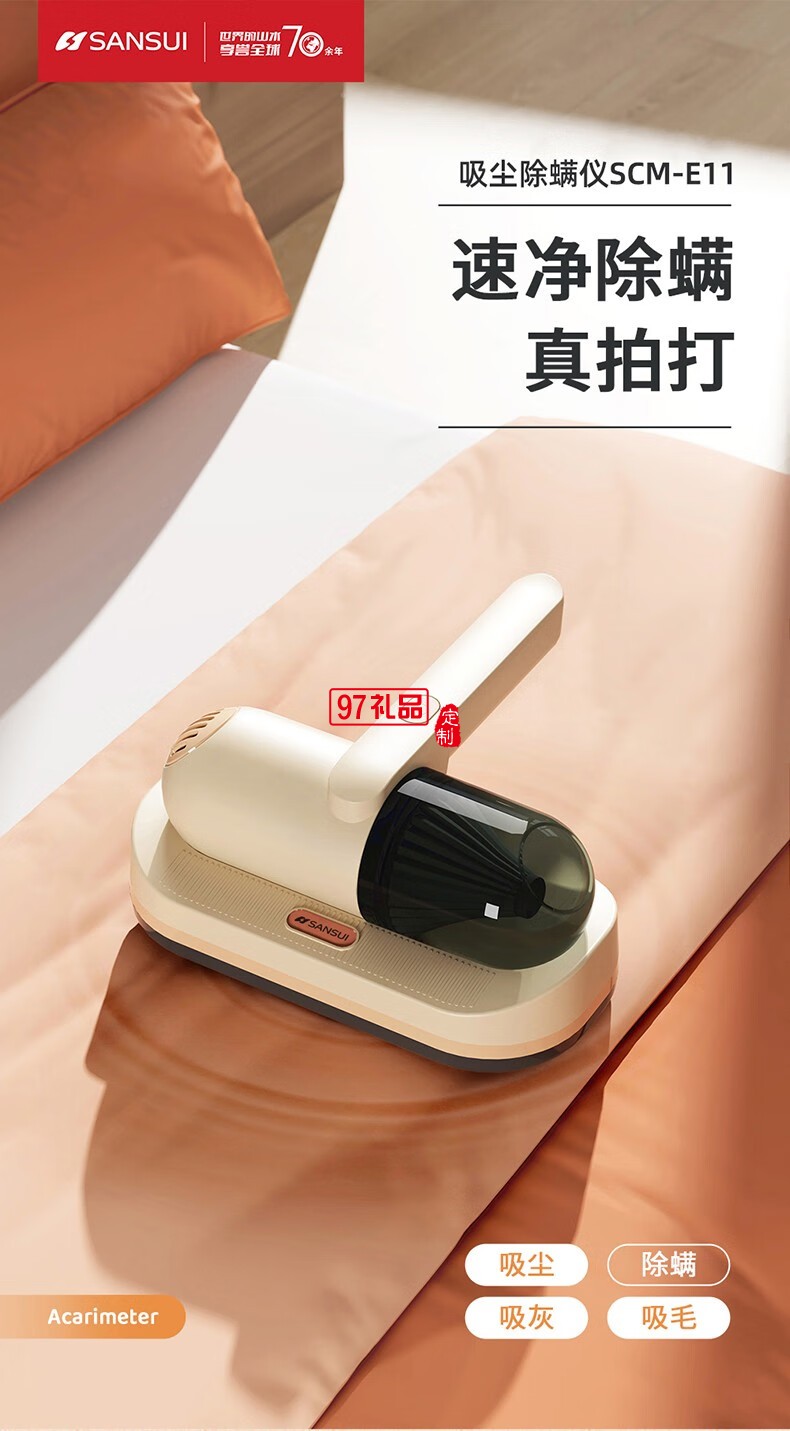 山水无线吸尘除螨仪