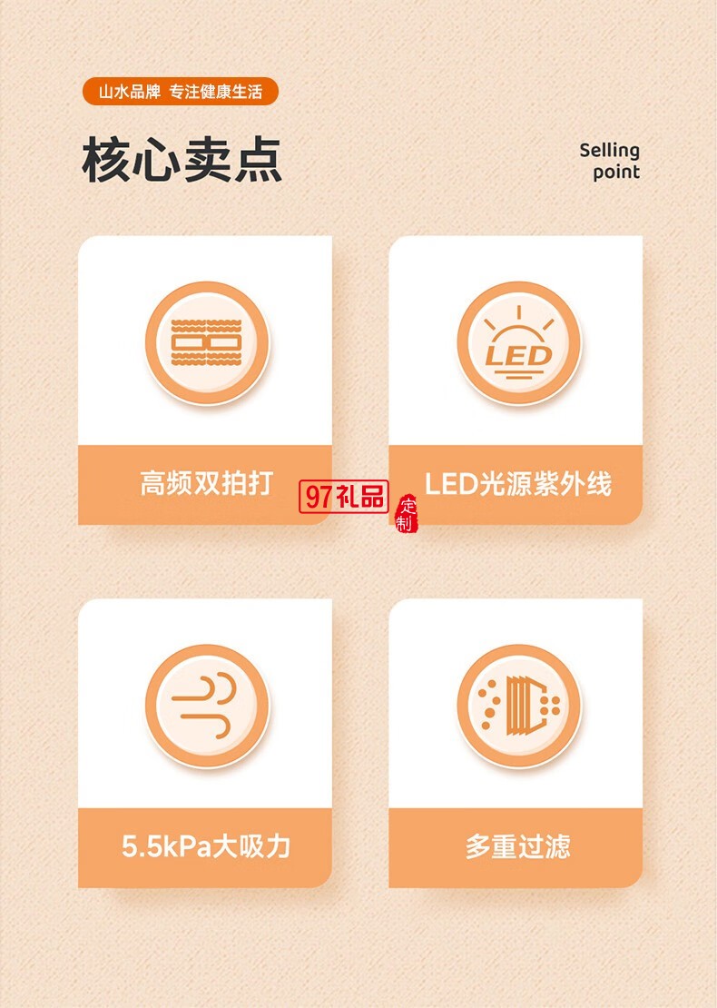 山水无线吸尘除螨仪