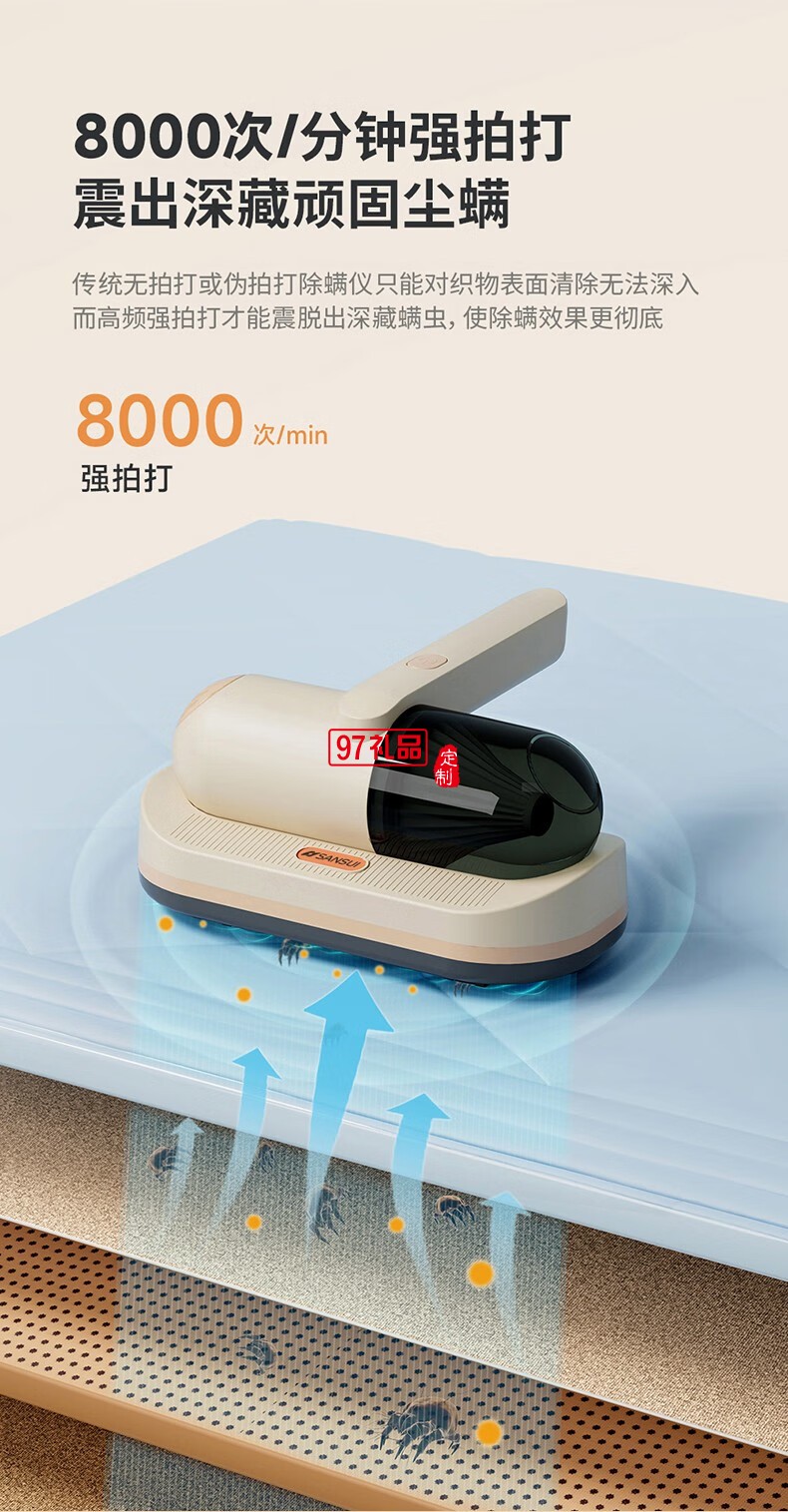 山水无线吸尘除螨仪