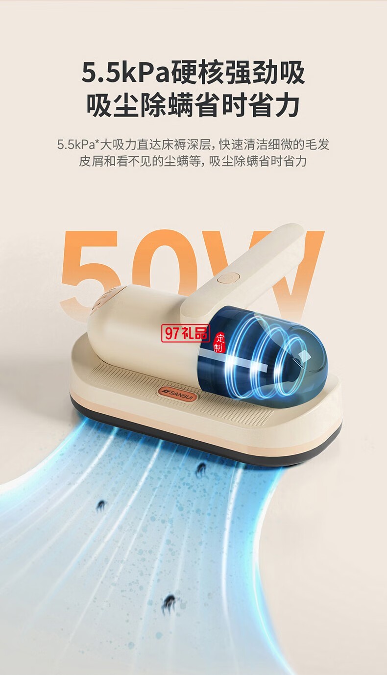 山水无线吸尘除螨仪