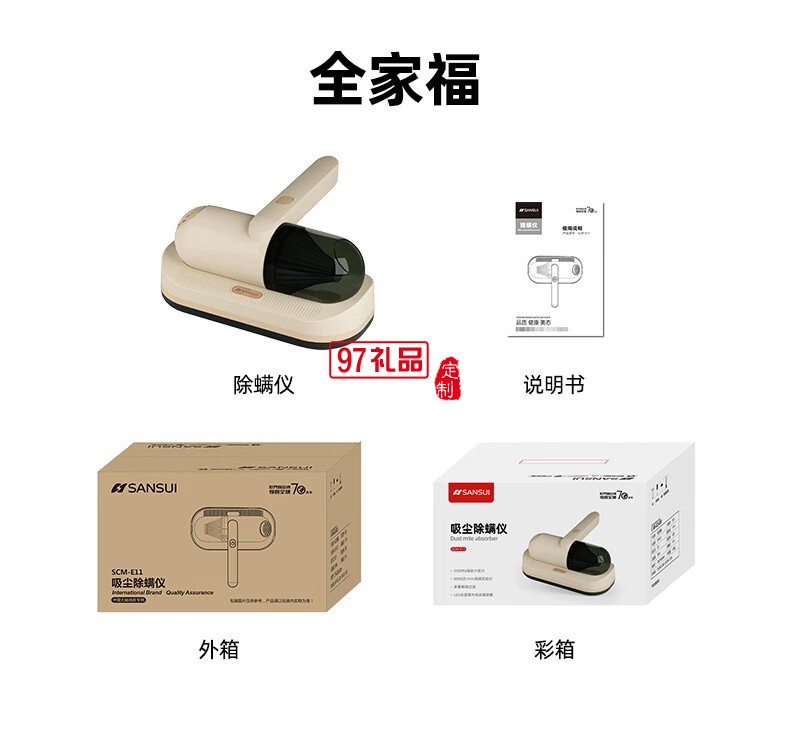 山水无线吸尘除螨仪