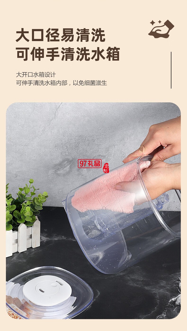 山水加湿器