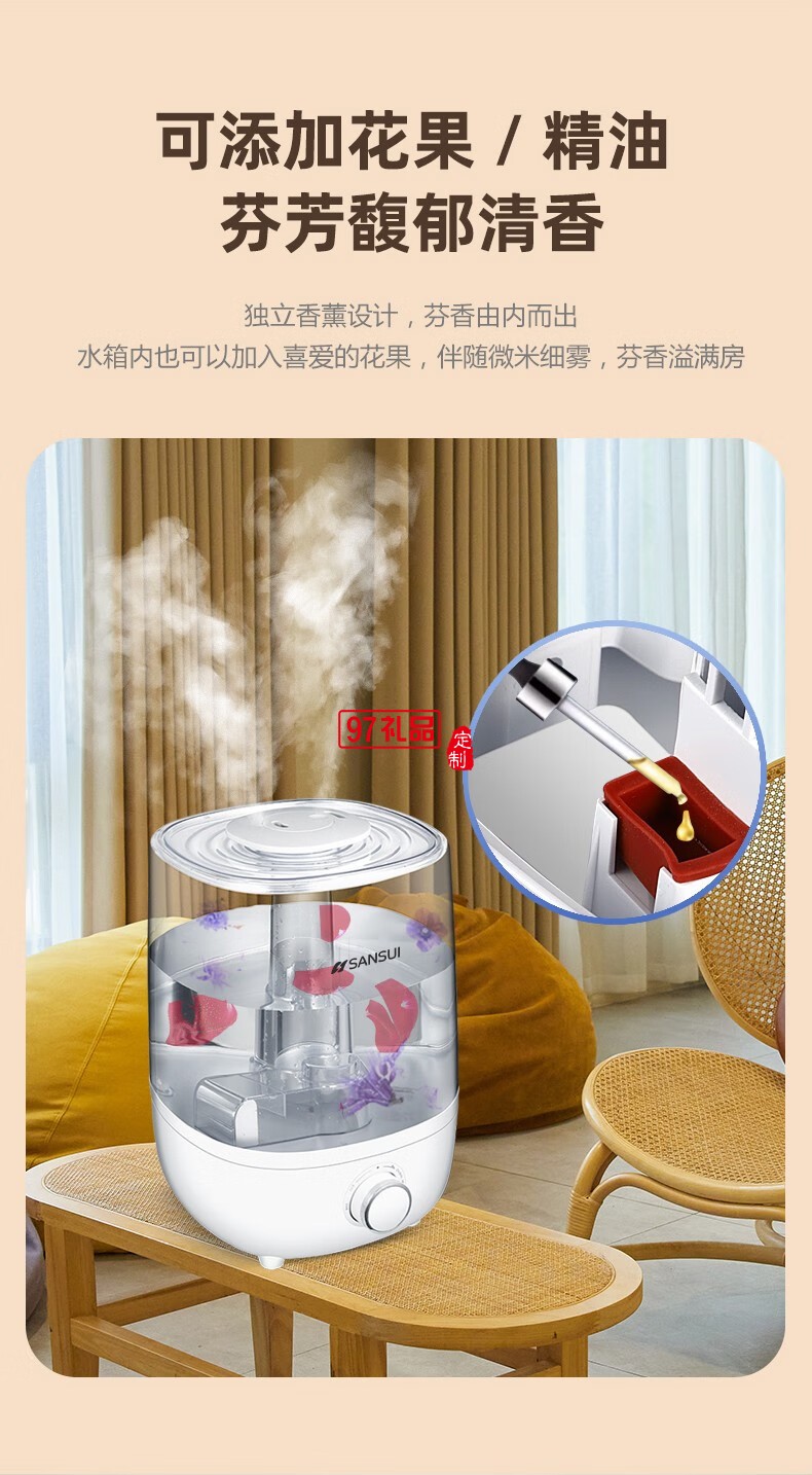 山水加湿器