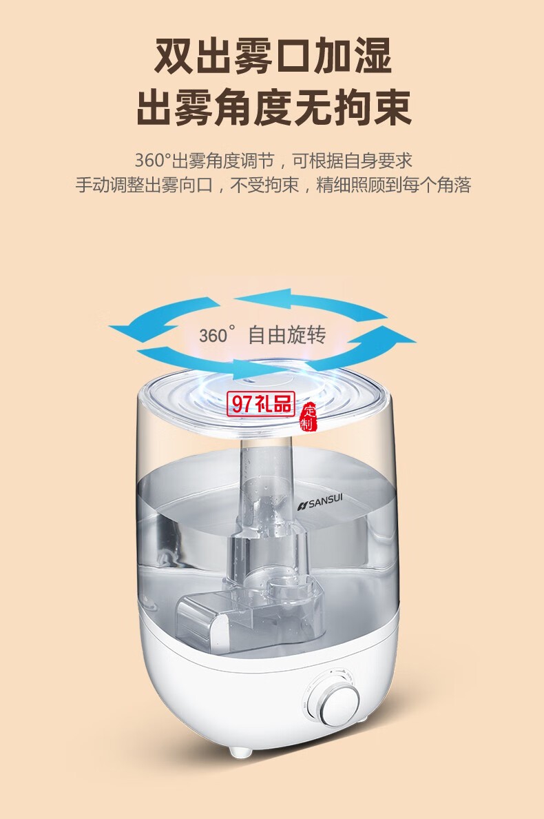 山水加湿器