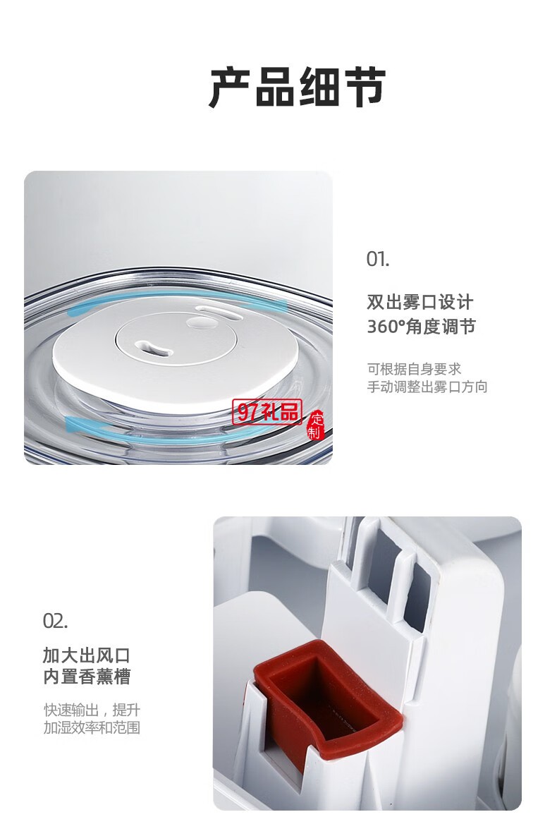 山水加湿器