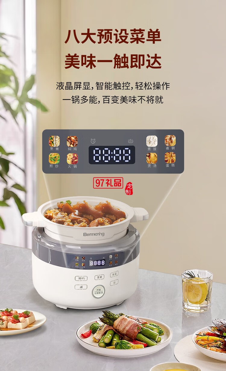 多功能料理锅BM-181家用大容量智能电炖锅电饭煲一体锅