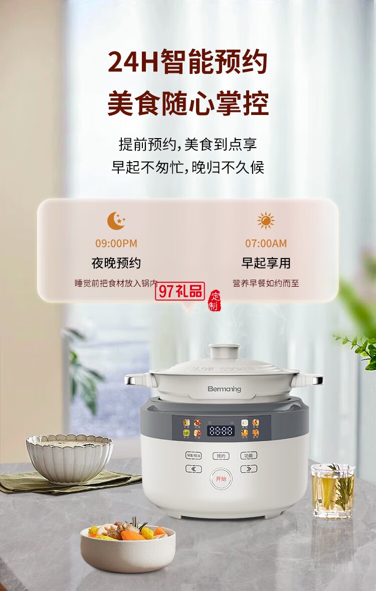 多功能料理锅BM-181家用大容量智能电炖锅电饭煲一体锅