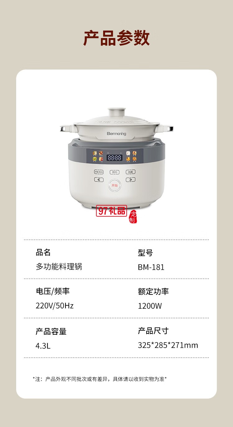 多功能料理锅BM-181家用大容量智能电炖锅电饭煲一体锅