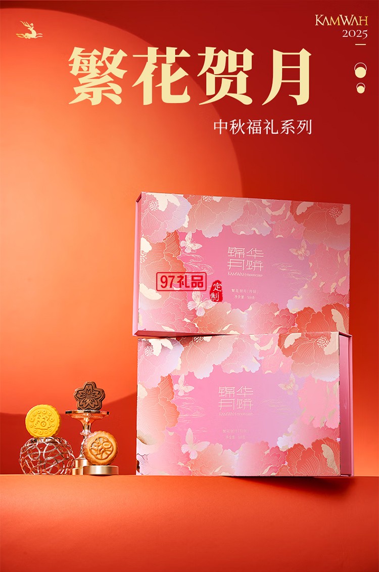 月饼礼盒蛋黄莲蓉月饼纯正红豆沙月饼中秋团购送礼 锦华福禄安康420g