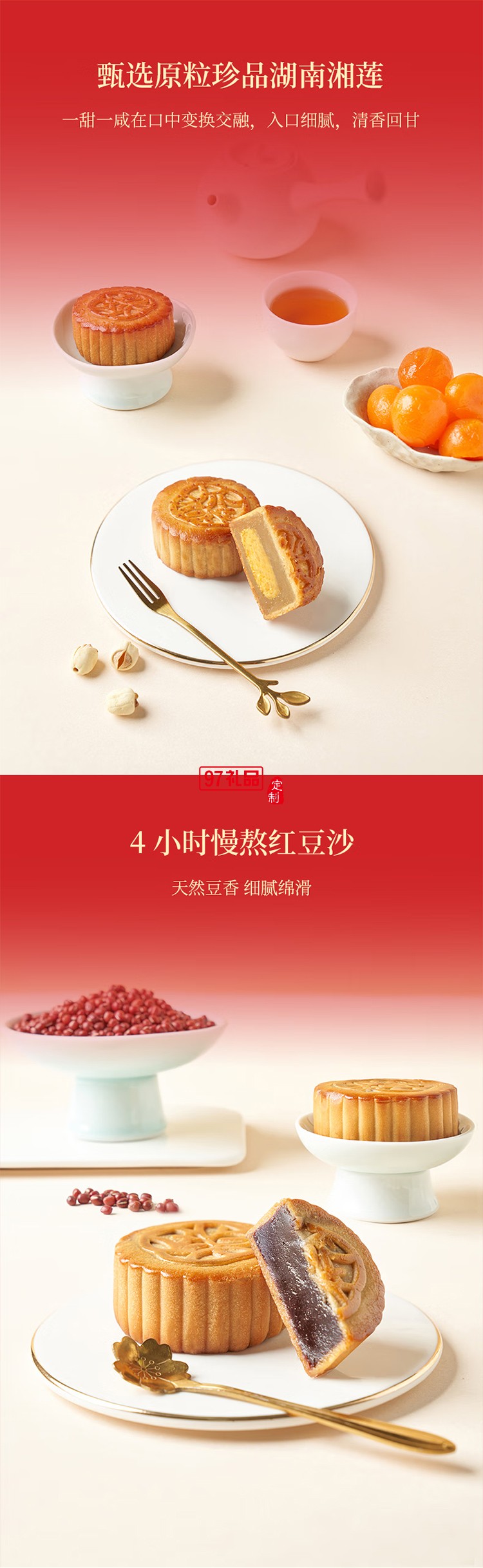 月饼礼盒蛋黄莲蓉月饼纯正红豆沙月饼中秋团购送礼 锦华福禄安康420g