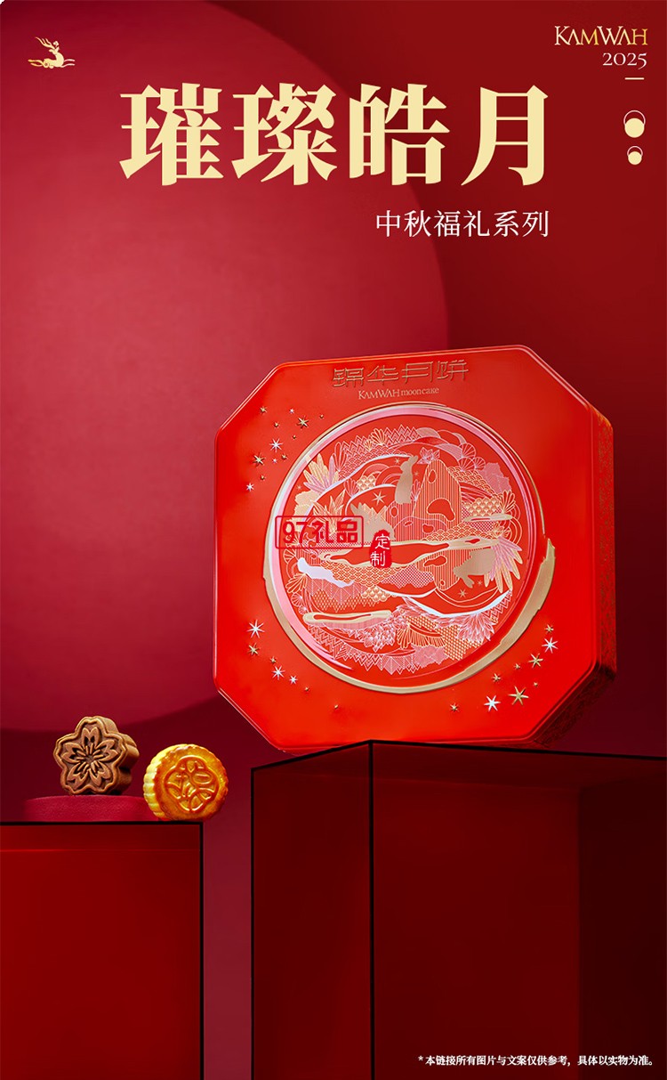 月饼礼盒蛋黄莲蓉月饼纯正红豆沙月饼中秋团购送礼 锦华繁华贺月560g
