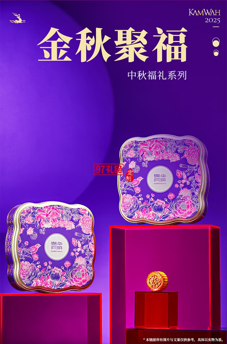 月饼礼盒蛋黄莲蓉月饼纯正红豆沙月饼中秋团购送礼 锦华繁华贺月560g