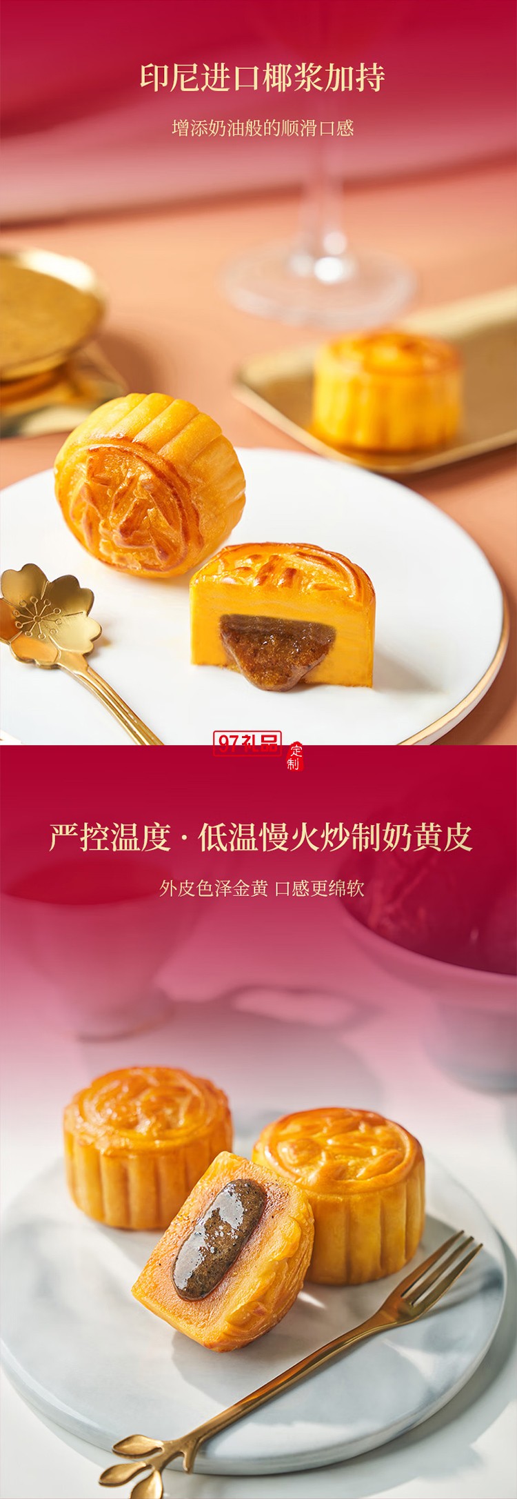 锦华黑松露流心奶黄月饼540g三层精装礼盒12饼中秋礼品