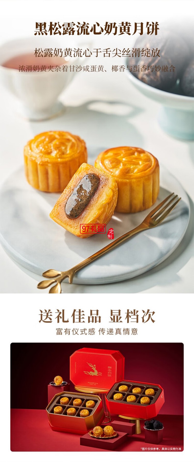 锦华星钻松露月饼礼盒600g