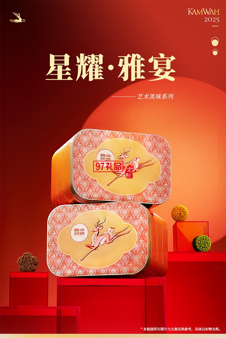 锦华星耀雅宴月饼礼盒1330g三层铁盒装11味18饼广式月饼中秋节送礼