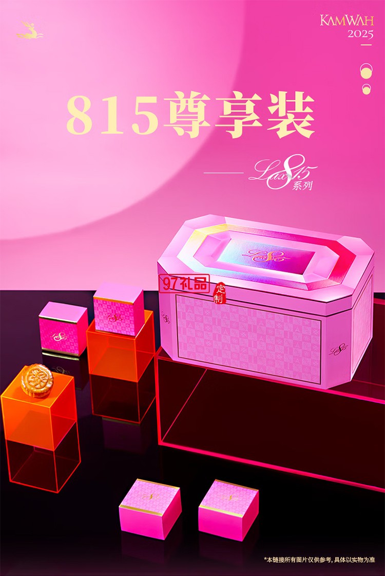 锦华815尊享装月饼礼盒1360g高端月饼礼盒中秋礼品黑松露流心奶黄