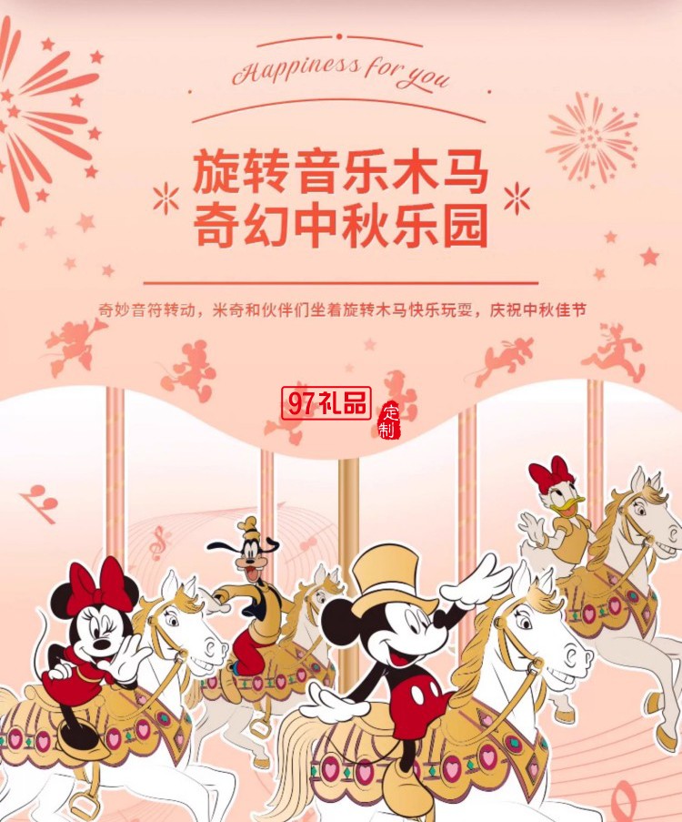 快乐童梦糕点礼盒