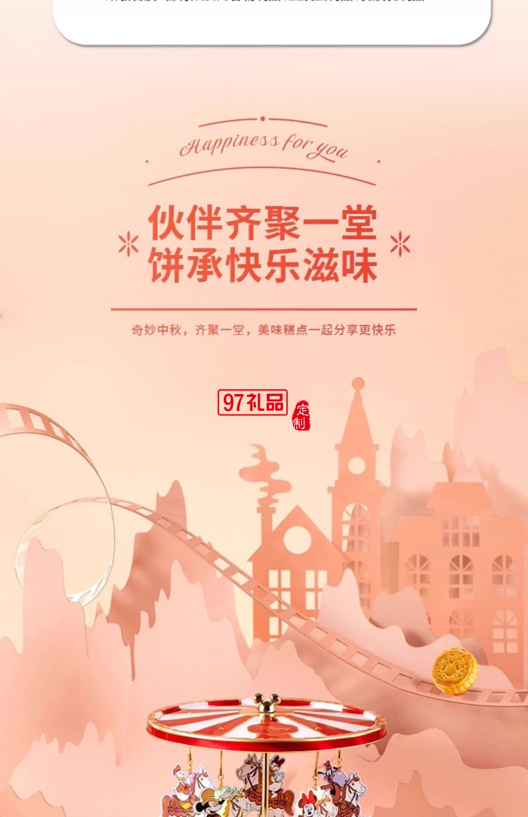 快乐童梦糕点礼盒
