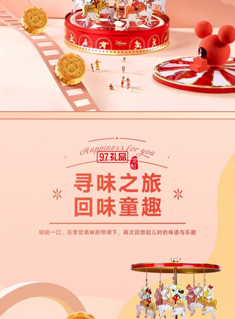 快乐童梦糕点礼盒
