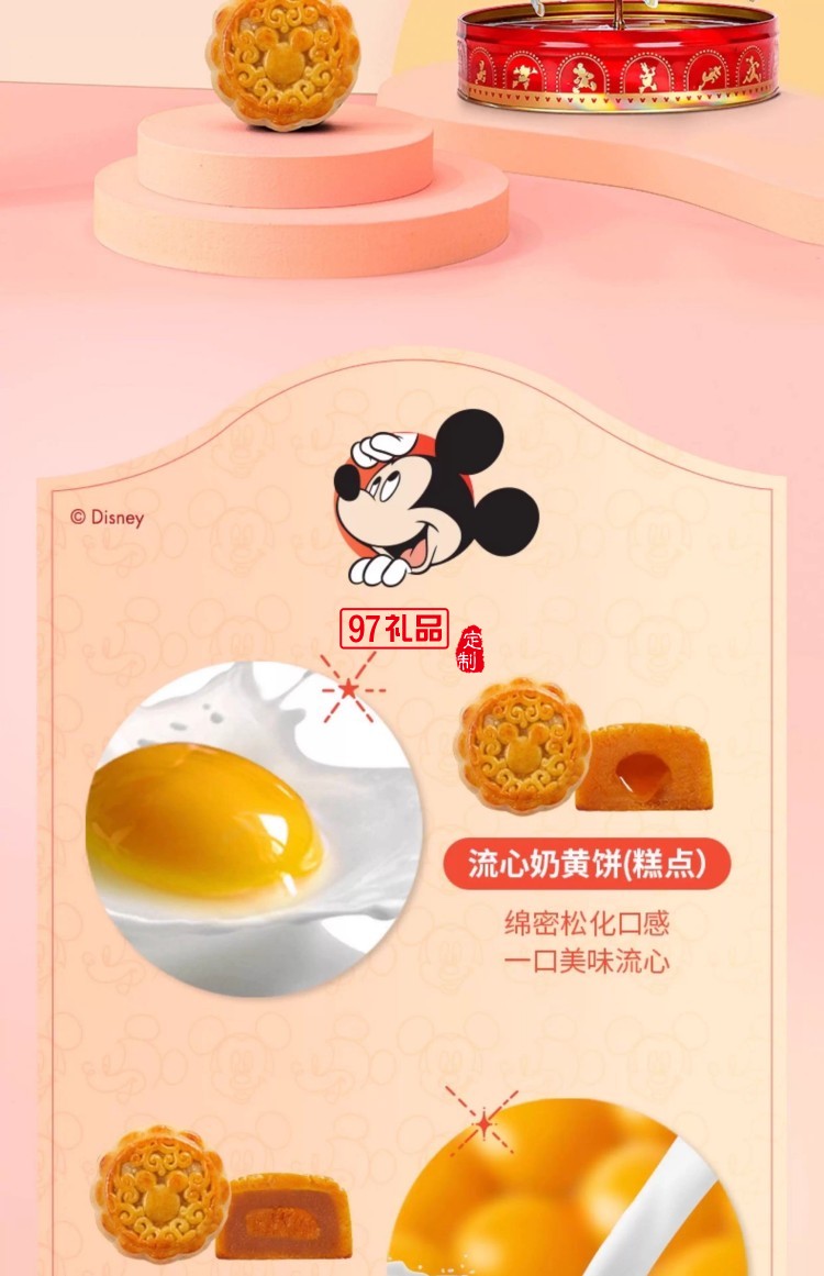 快乐童梦糕点礼盒