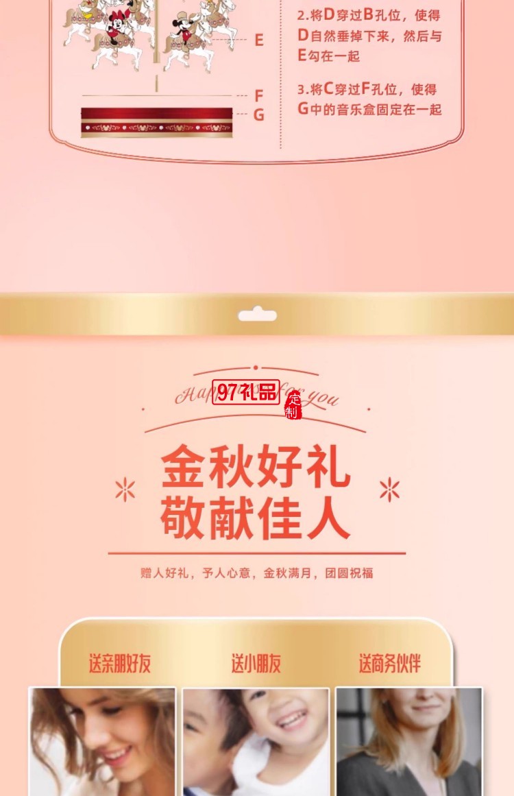 快乐童梦糕点礼盒